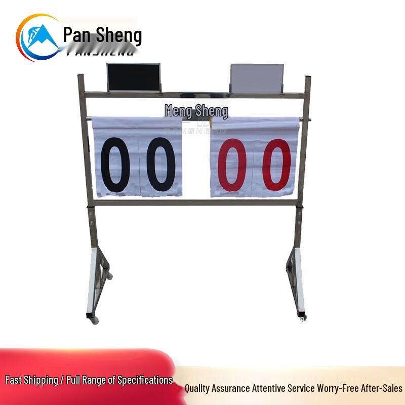 Pansheng Basketball Game Scoreboard