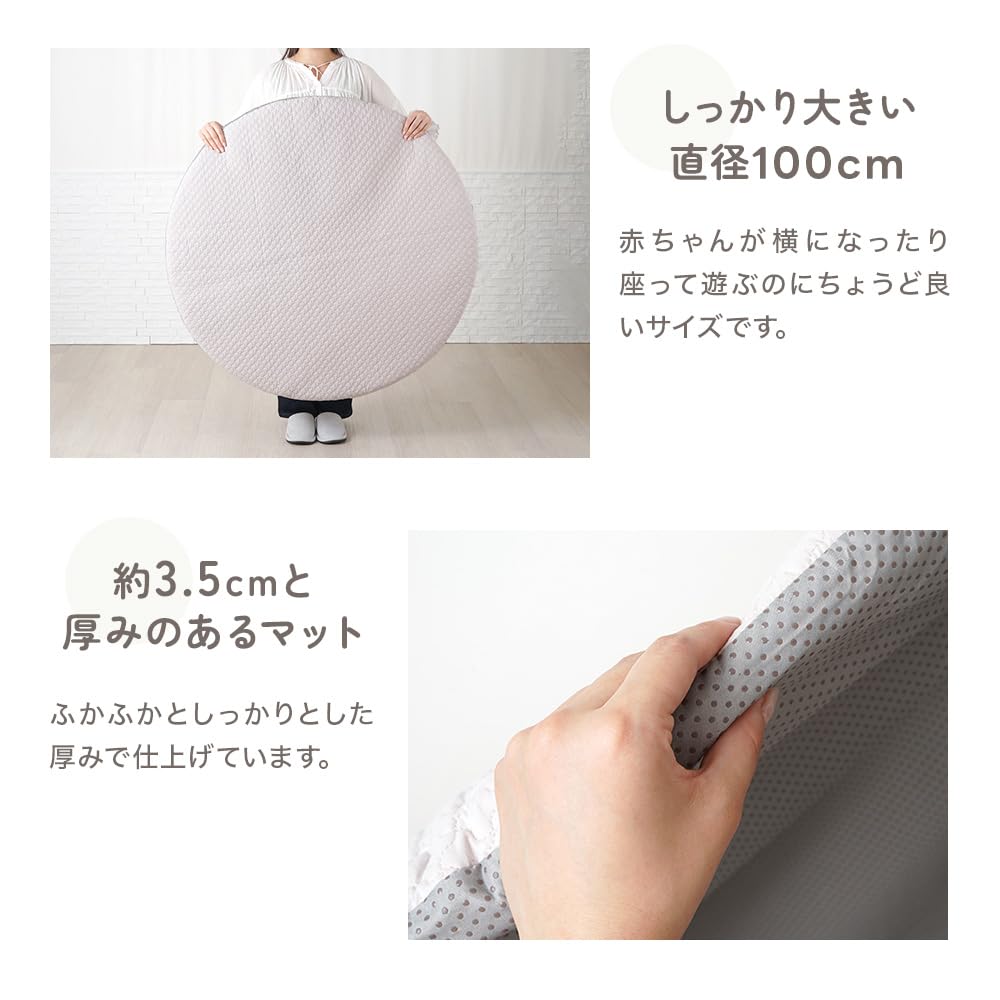 Ange Smile Sunny Mat (approx. 100cm diameter x 3.5cm thick / Beige) Baby Play Mat, Nap Mat, Round Rug for Newborns