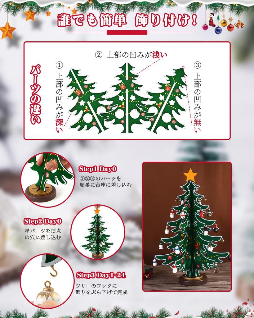 Countdown To Christmas 2025 Advent Mini Wooden Tabletop Christmas Tree Christmas Christmas Gift Calendar, Ornament, Gift, Ornament, Ornament,