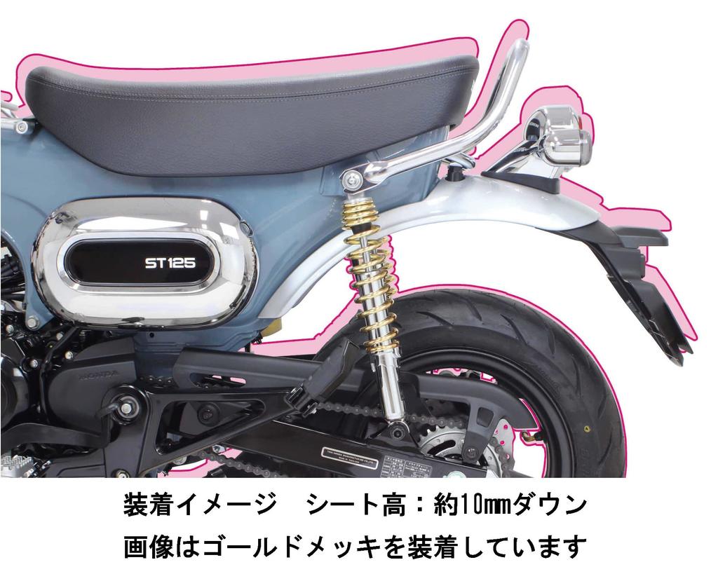 SP Takegawa Lowering Rear Shock Absorbers (10mm Lowering) Black (Set of 2) for Dax 125 06-04-0148