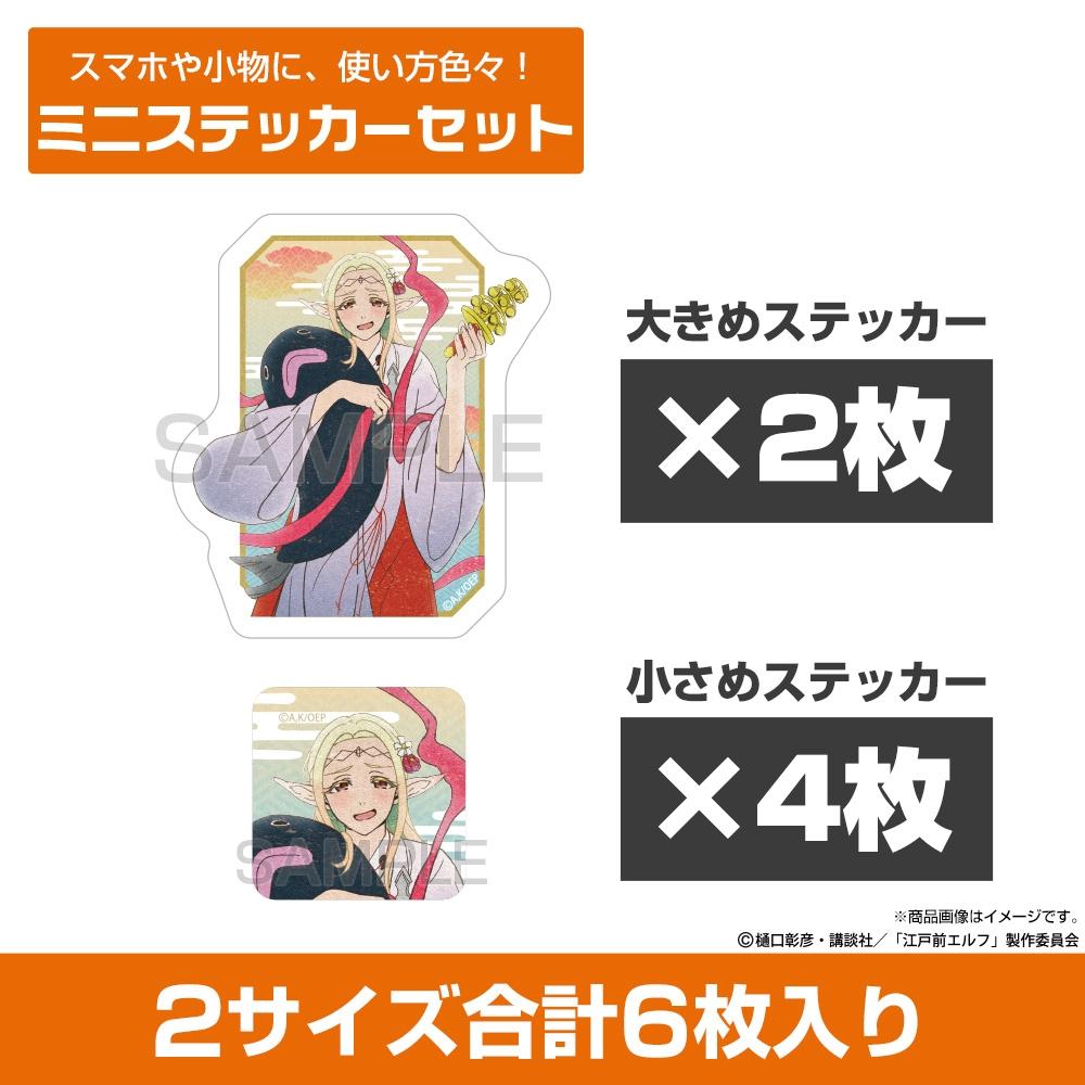 Null Tv Anime Edomae Elf  Original Illustration Elda Mini Sticker Set Enshrined God Ver.