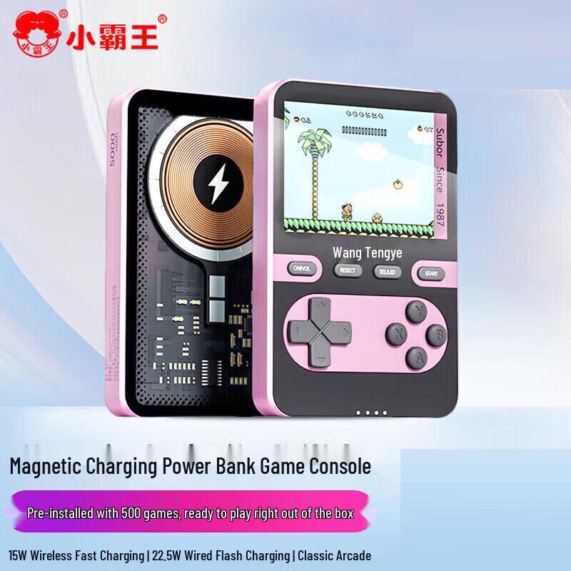 Xiaobawang Q8 Retro Handheld Game Console & Power Bank (CN version)