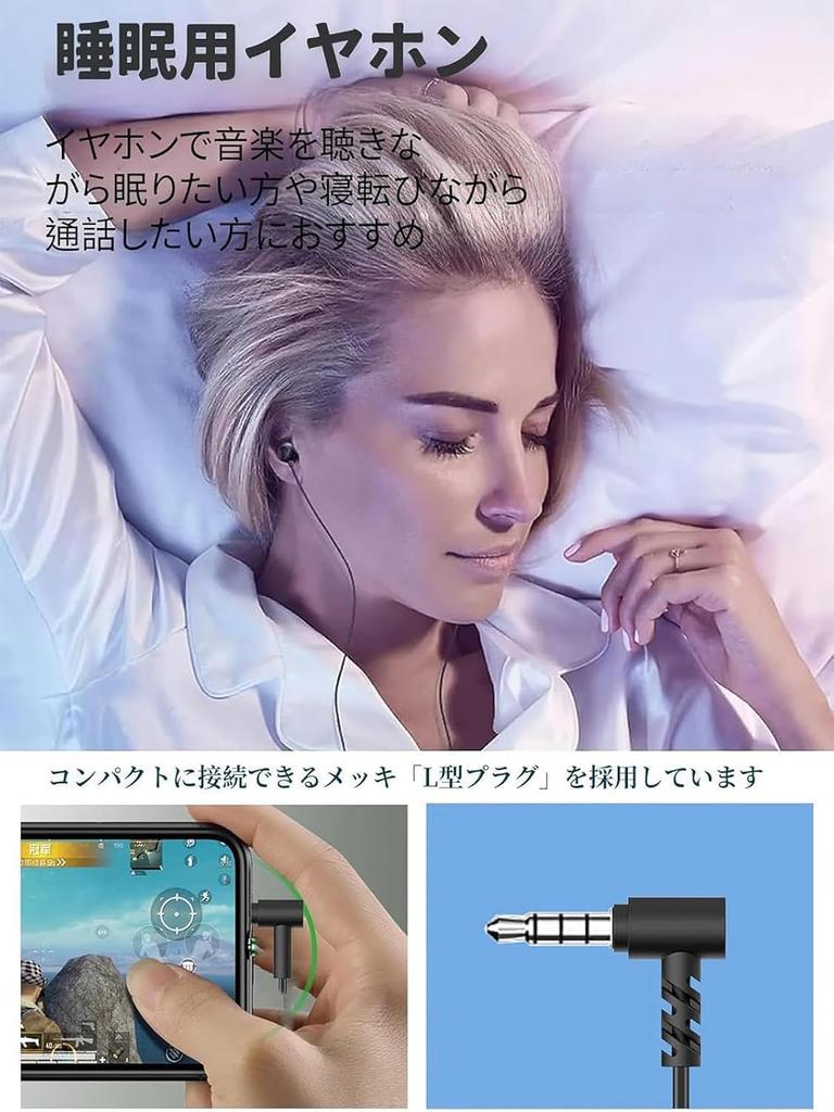 Sleeping wired earphones for sleeping soft blocks external good sound remote microphone perfect for a good commuting to work or school headphones,