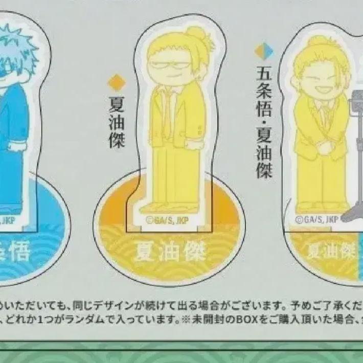 

Jujutsu Kaitō Gojo Ghetto Harahon Jirori Irochi Ver Acrylic Stand Bulk Sell