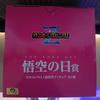 [USED] Ichiban Kuji Dragon Ball Goku Day Prize KakaColle No.1 Son Goku Figure