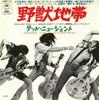 7inch Record TED NUGENT - Dog Eat Dog / Free For All 06SP117 EPIC 1976 Japan Rock Used