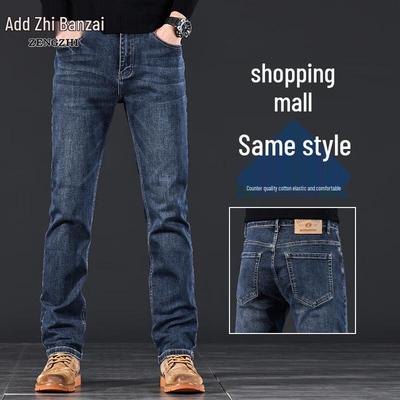 Men's Loose Straight-Leg Denim Jeans