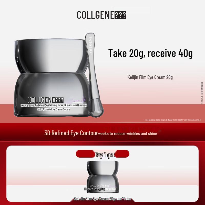 COLLGENE Recombinant Collagen Film Eye Cream