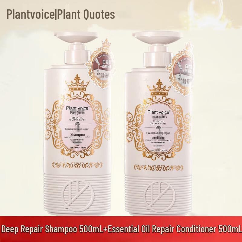 

Plant Voice Deep Repair Hair Care Set
