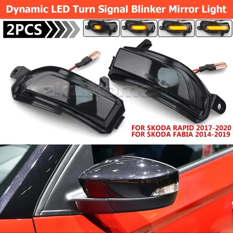 For Skoda Fabia 2014 2015 2016 2017 2018 2019 Rapid 2017-2020 LED Dynamic Flowing Side Wing Mirror Turn Signal Light Blink Lamp