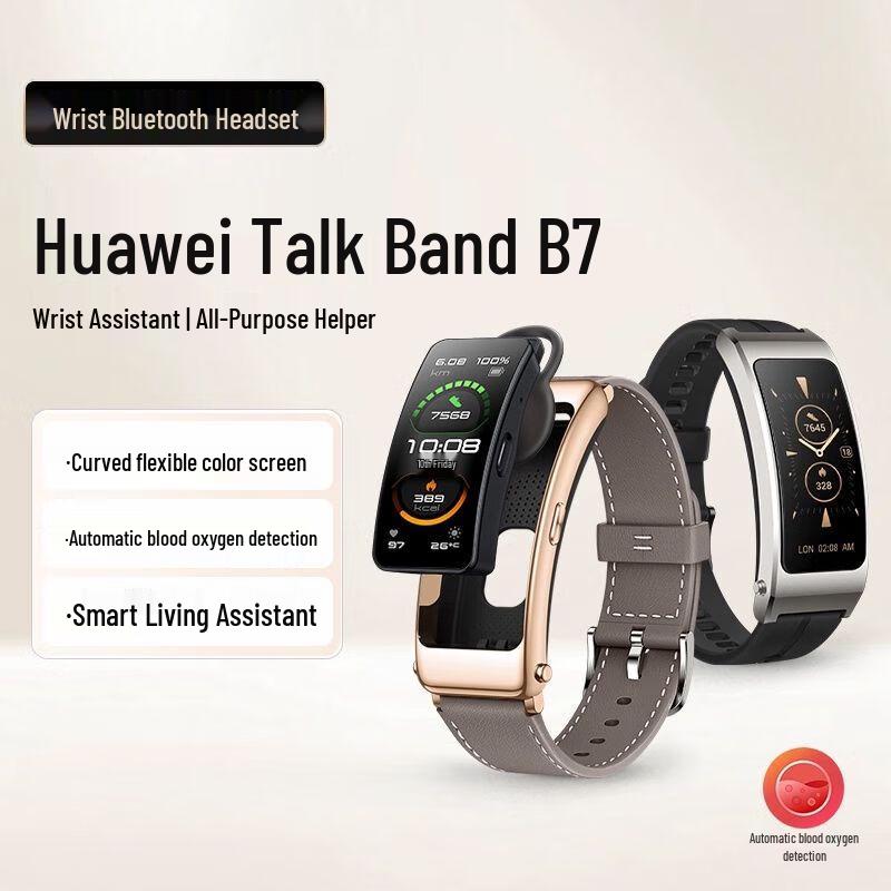 Huawei Band B7 Smart Call & Health Tracker (CN version)
