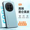 Applicable to Huawei Honor Magic8Pro plain leather mobile phone case Honor X60Pro anti-drop Honor X9C protective case