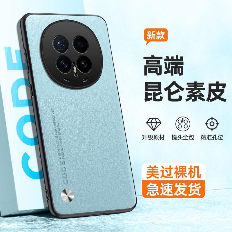 Applicable to Huawei Honor Magic8Pro plain leather mobile phone case Honor X60Pro anti-drop Honor X9C protective case