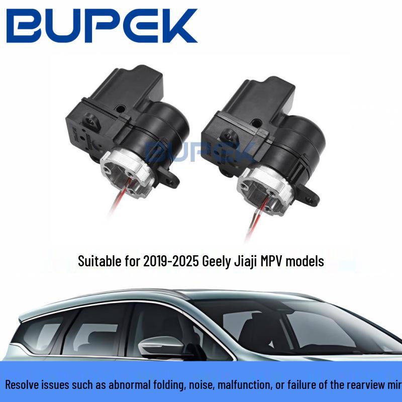 2019-2025 Geely Jiaji MPV Rearview Mirror Folding Motor Repair Parts