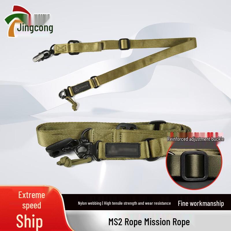 Tactical MS2 Multi-Function Gun Sling