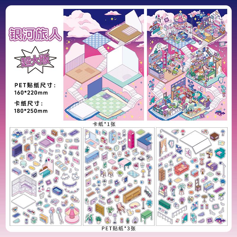 

4 листа/пакет Серия «Мой маленький домик» 2.5D Большие сценические наклейки для миниатюрного ландшафтного коллажа DIY Украшение наклейками