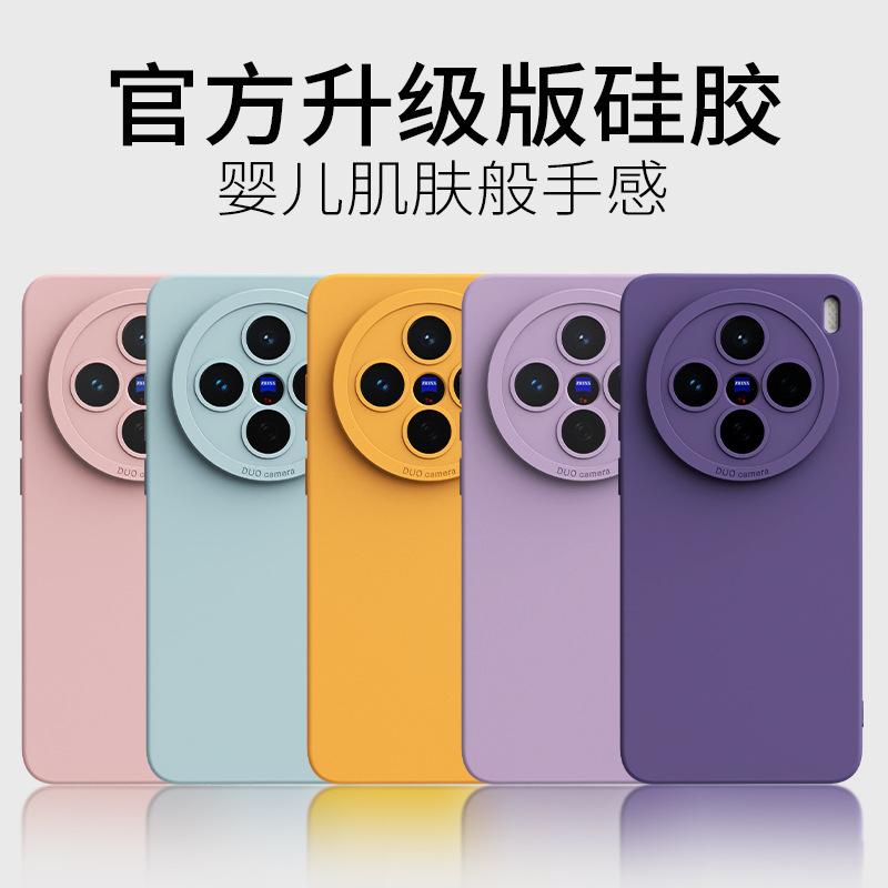 Applicable To vivoX111 Mobile Phone Case, New X111Pro Liquid Silicone Protective Case, All-inclusive Lens, Anti-drop Vivo