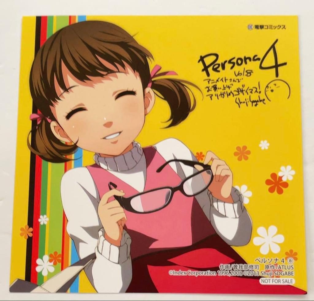 [USED] Persona 4 Animate purchase bonus: Nanako Dojima illustration card