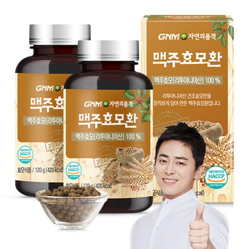 

GNM Nature s Quality Beer Yeast Pills, 120g, 2 pieces