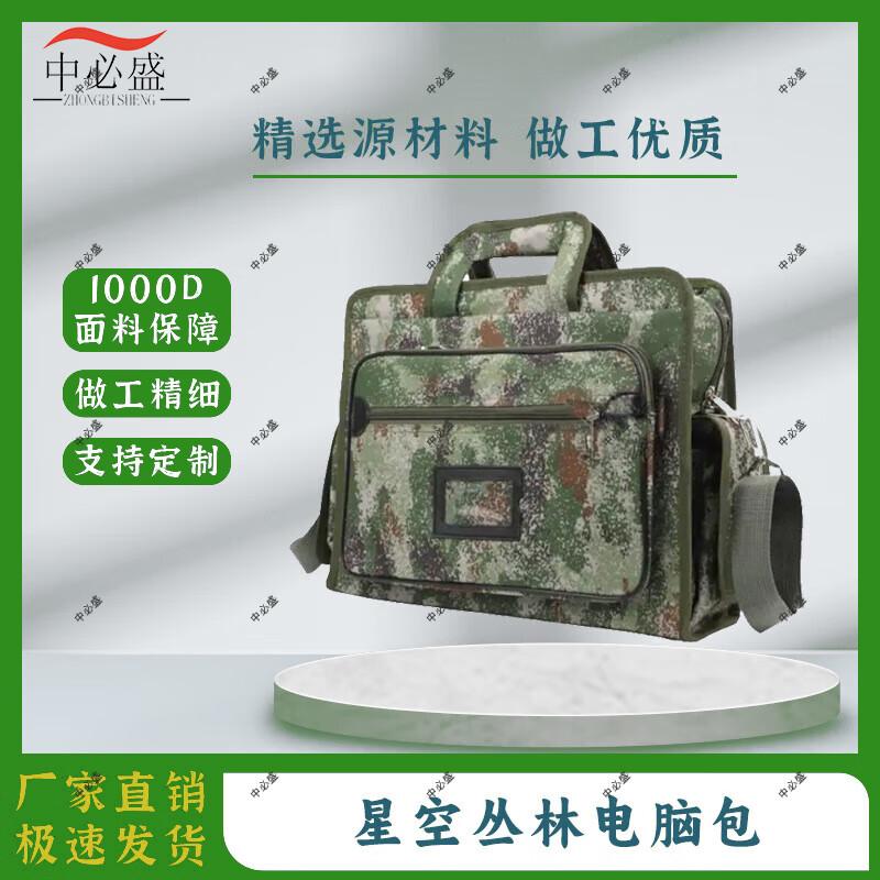 Zhongbisheng Starry Sky Jungle Camouflage Laptop Briefcase