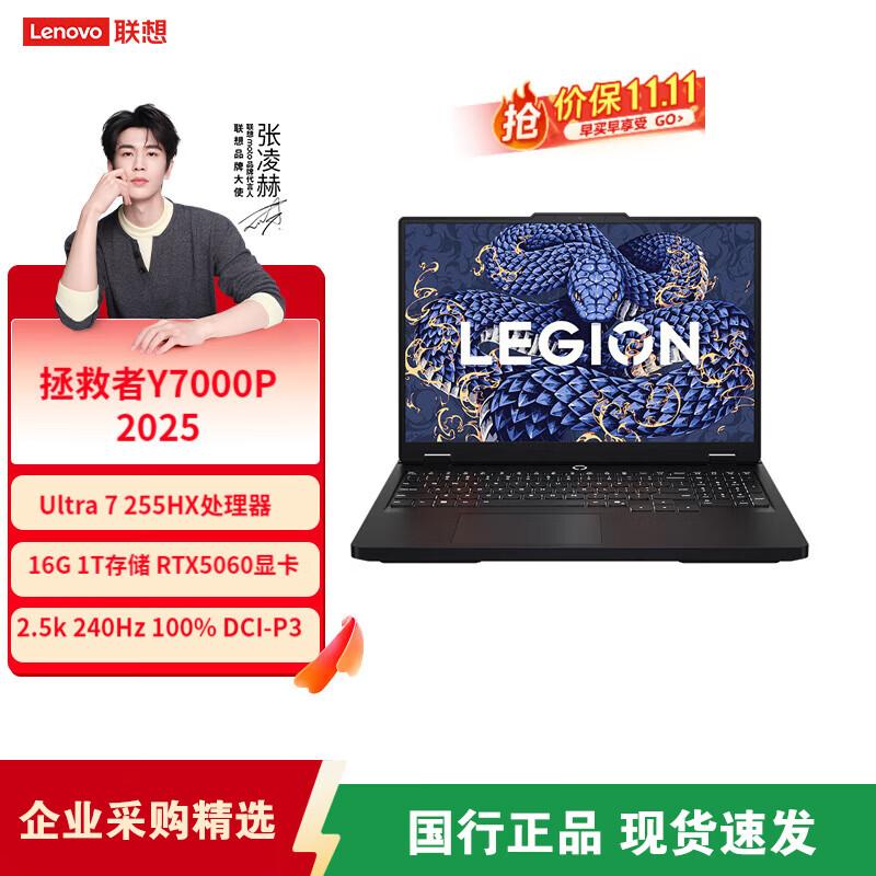 Lenovo Legion Y7000P 16-inch Gaming Laptop (CN version)