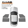 BLUESEATEC Car Sunshades, Magnetic, Mesh Curtain, Easy Install/Removal, Model Exclusive Design, Protection from Bugs,