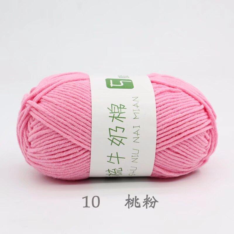 Five Strands Of Combed Milk Cotton Baby Thread 50G Hand-Woven Doll Blanket Wool