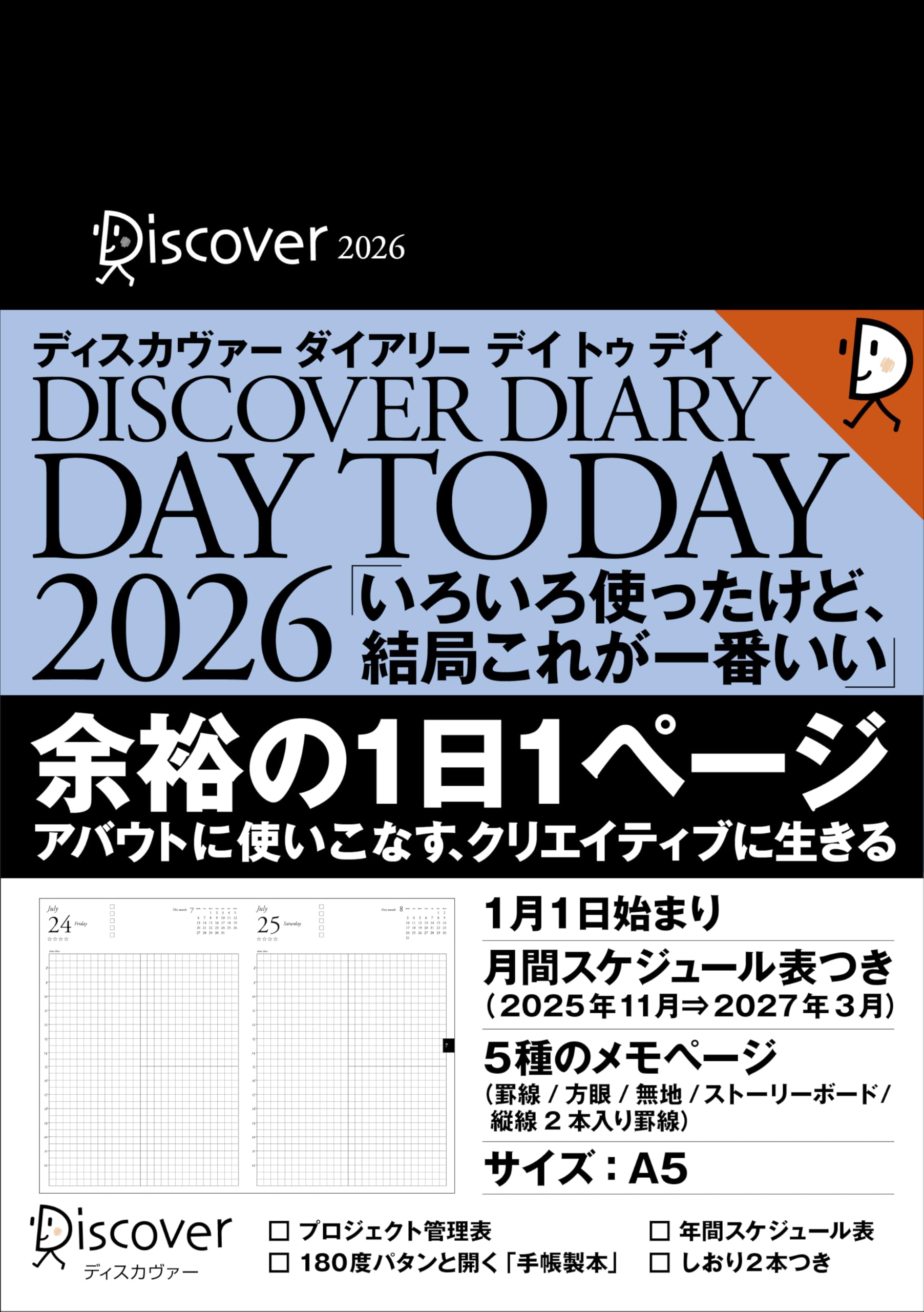 

Discover Diary Day to Day 2026 (Black) - Cover Sold Separately - A5 Size, Daily (Starts January 1st) and Monthly (Starts November 2025)