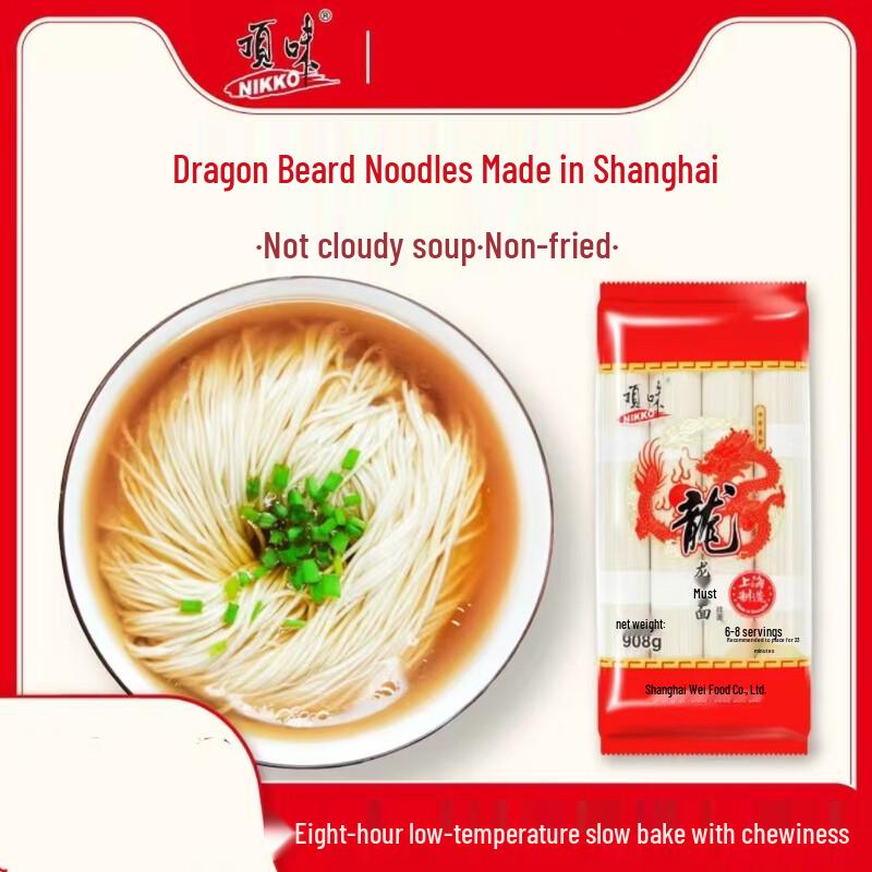 Dingwei Egg White Pulled Noodles
