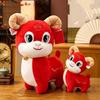 Year Of Goat 2027 Zodiac Goat Figurine Cute Mascot Dolls Plush Goat Doll Cartoon Cotton Filled Goat Stuffed Animal