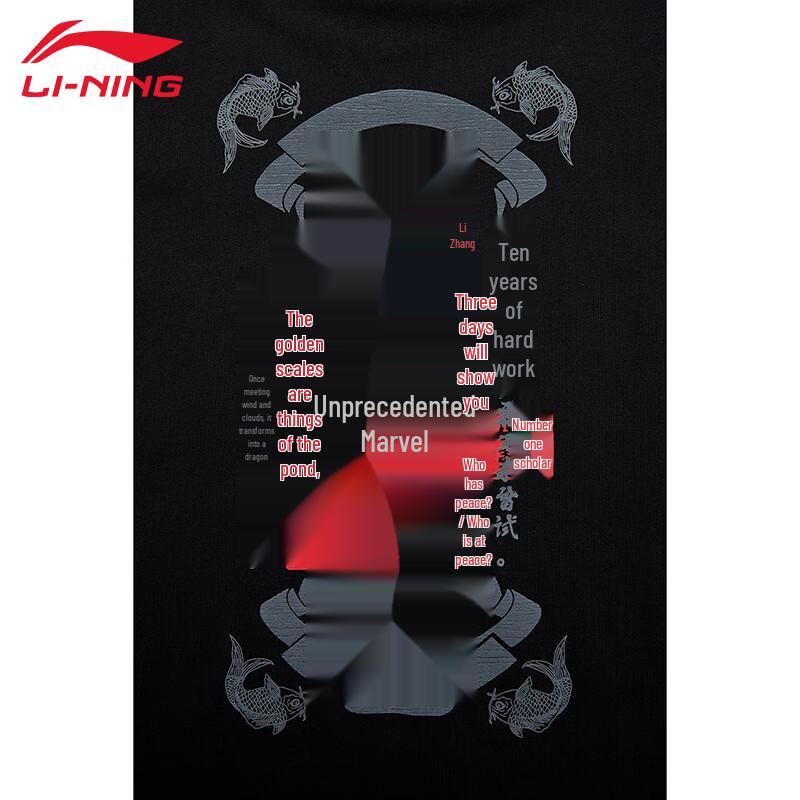 Li-Ning Men's UB93 Classic Short Sleeve T-Shirt