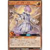 Yu-Gi-Oh! Rush Duel RD/LGP2-JP044 Legend Priest (Japanese Version Ultra Rare) True Legend Awakening Pack