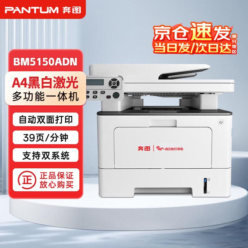 Pantum A4 Laser Printers & Multifunction Devices CN Plug (adapter Included)