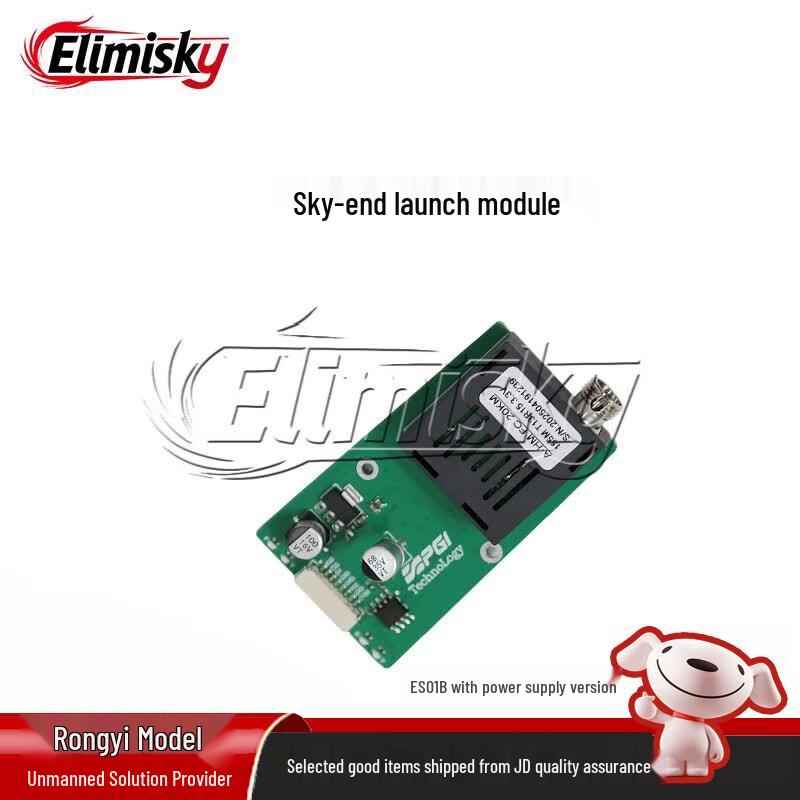 ELIMISKY FPV Drone Long-Range Fiber Optic Communication System (CN version)