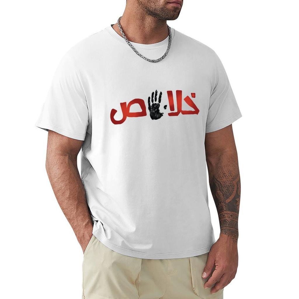 Khalas TShirt AntiWrinkle Short Sleeve TShirt