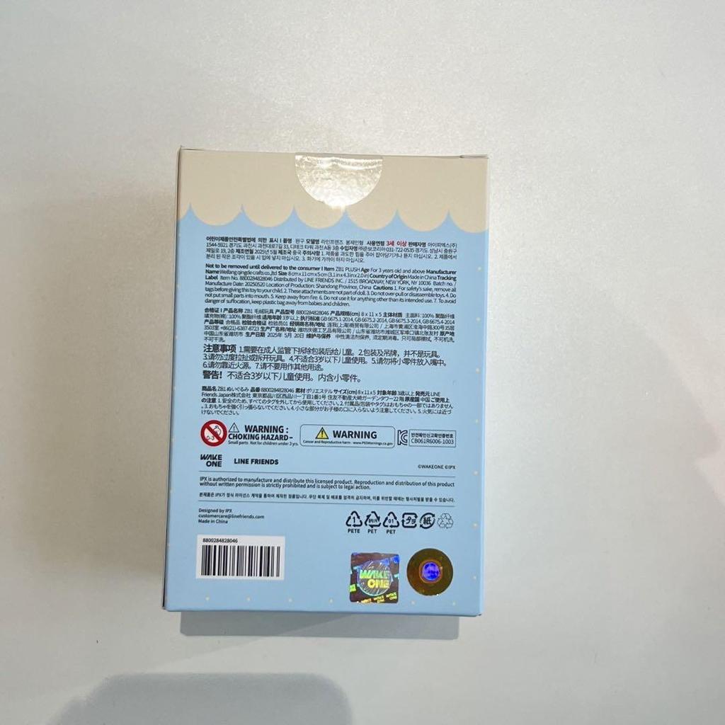 [USED] Last One Left: ZERONI Mini PLUSH Tennis