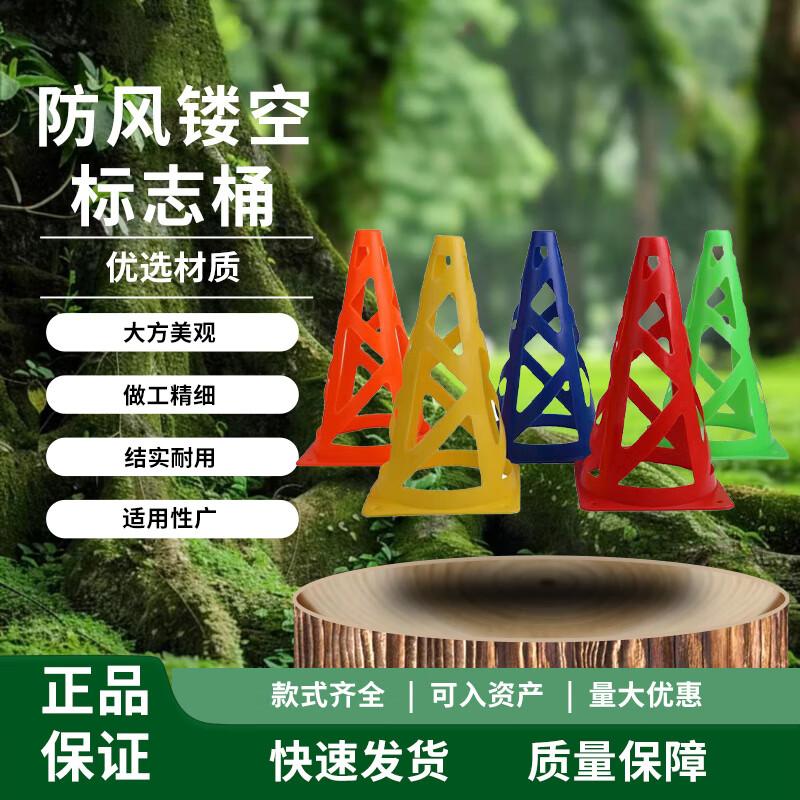 Chongye 23cm Windproof Hollow Marker Cones (10-Pack)