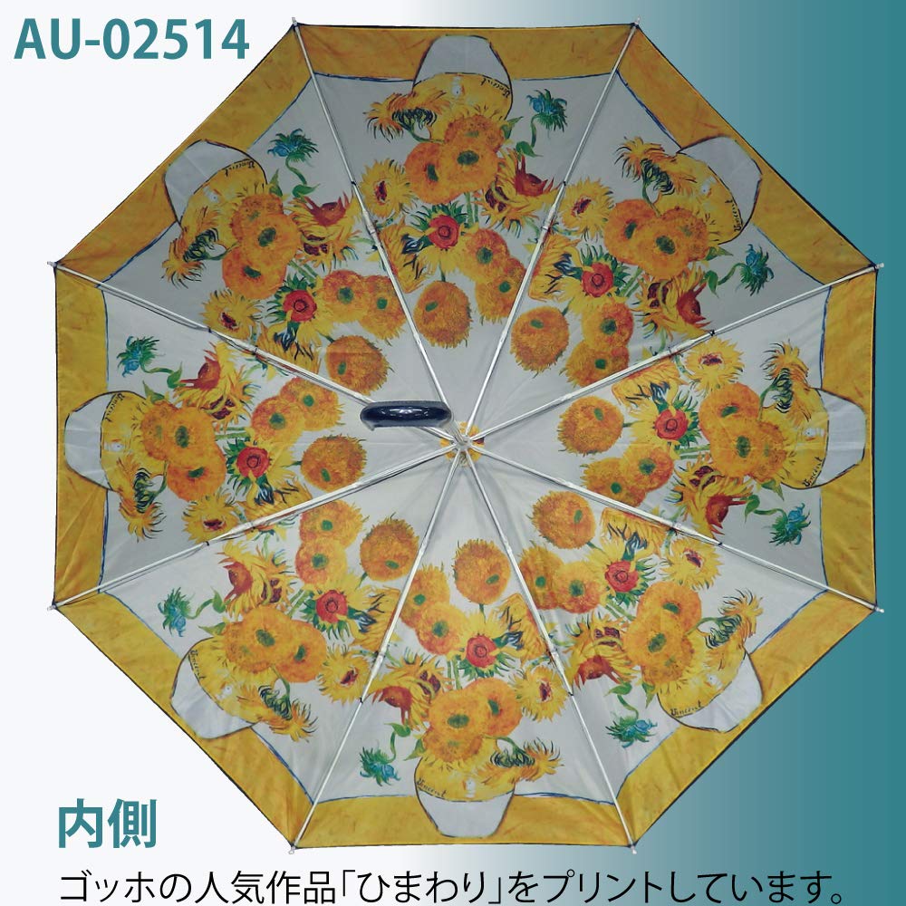 YouPower Famous Painting Folding Umbrella Art Sun and Rain Van ~Museum Collection~ Umbrella, Gogh's "Sunflowers"