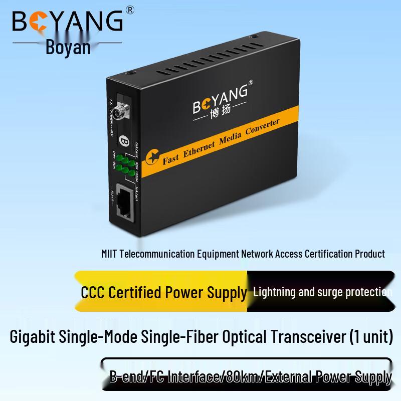 BOYANG Telecom-Grade Fiber Optic Transceiver