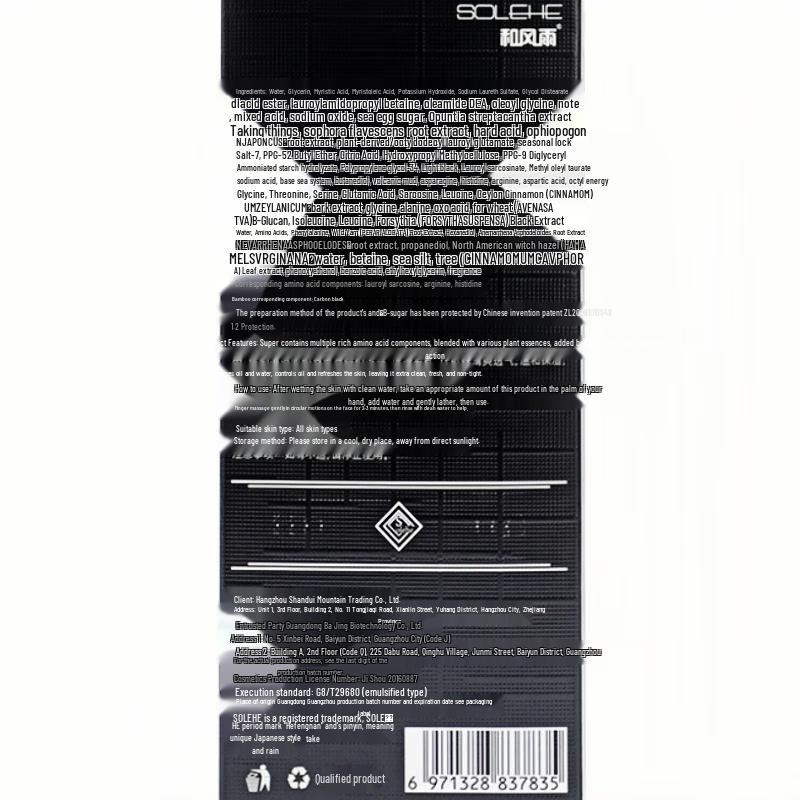 Hefengyu Tiefenreinigender Gesichtsreiniger mit Aminosäuren