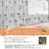 Peanuts Snoopy UV-Cut Mirror Lace Curtains, Set of 2, 100cm Wide x 198cm Long, KO-27, Character Snoopy, Washable, Heat-Shielding, Mirror Lace
