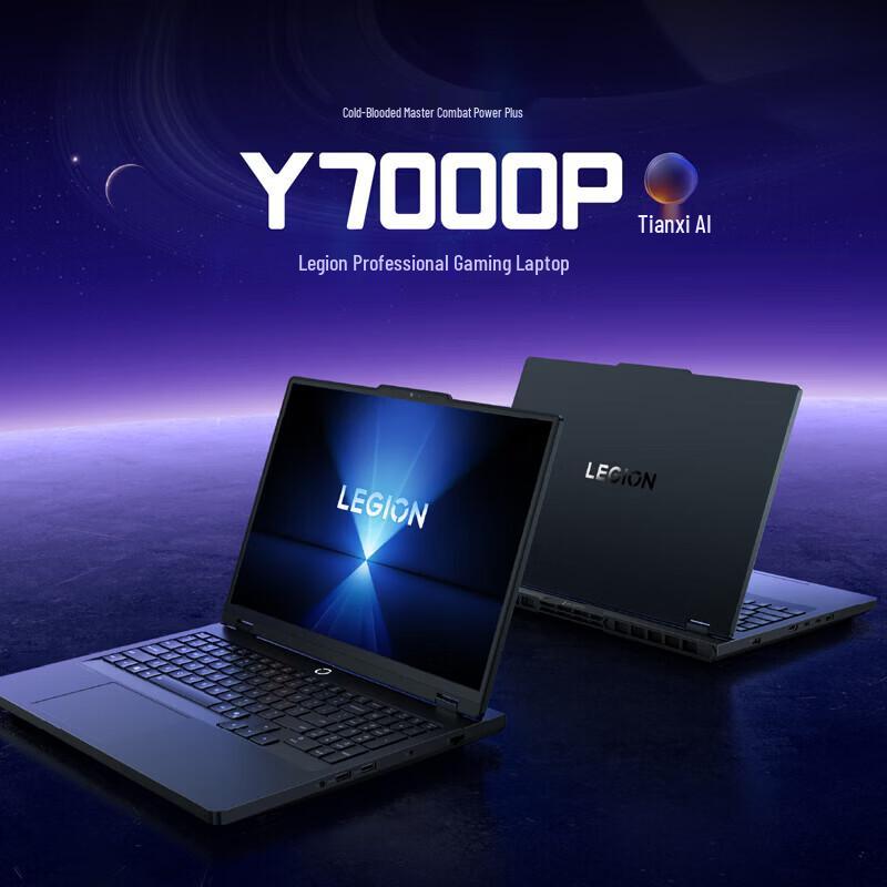Lenovo Legion Y7000P 2026 16-inch Gaming & Creator Laptop (CN version)