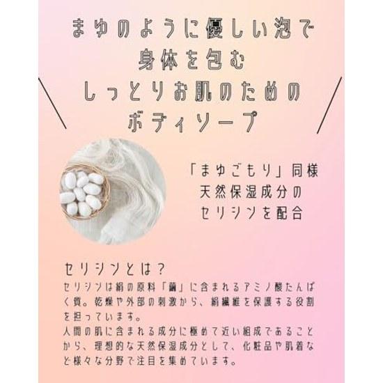 Yojiyah Official Hanahonoka Body Soap 400ml Fruity Floral Scent Moisturizing High Moisture Penetration Gentle on Skin