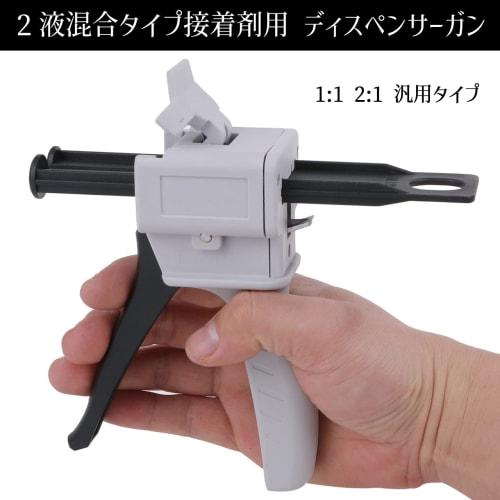 Hiro World Trade Handheld Mixing Adhesive Dispenser Gun for 1:1/2:1 Double Cartridges (1:1/2:1 Two-Part Mix, 50ml)