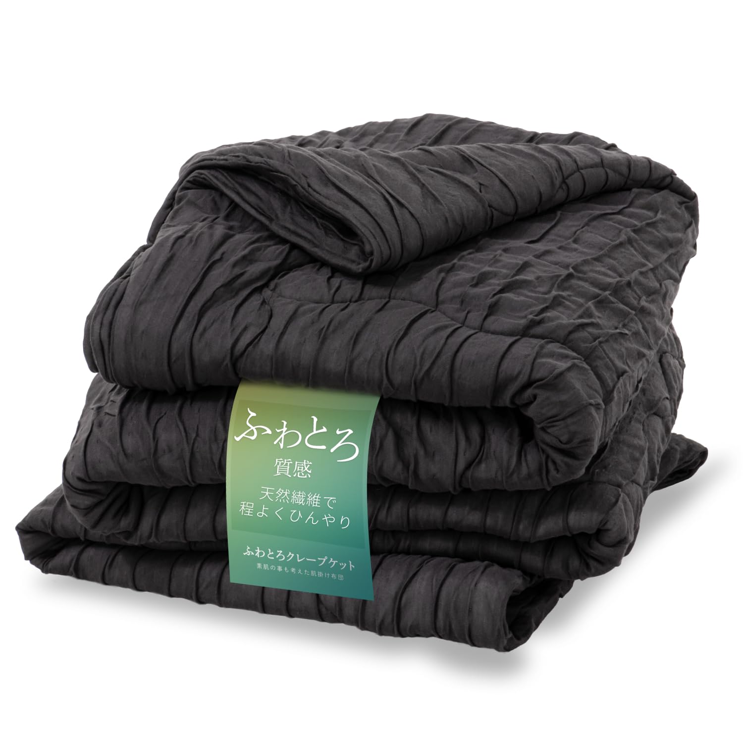 

GOKUMIN Skin Dry Prevention и Mochi Mochi Ultra Antibacterial и Odor Изготовлено из вискозы и мягкого суперспящего древесного угля Одеяло, Одеяло,