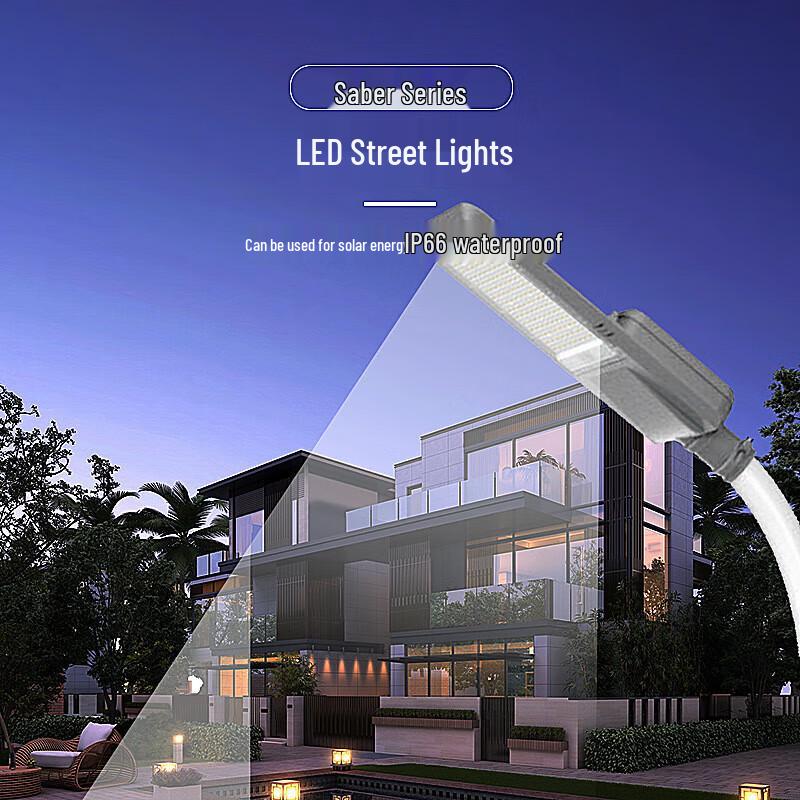 Rongya Smart LED Outdoor Street Light