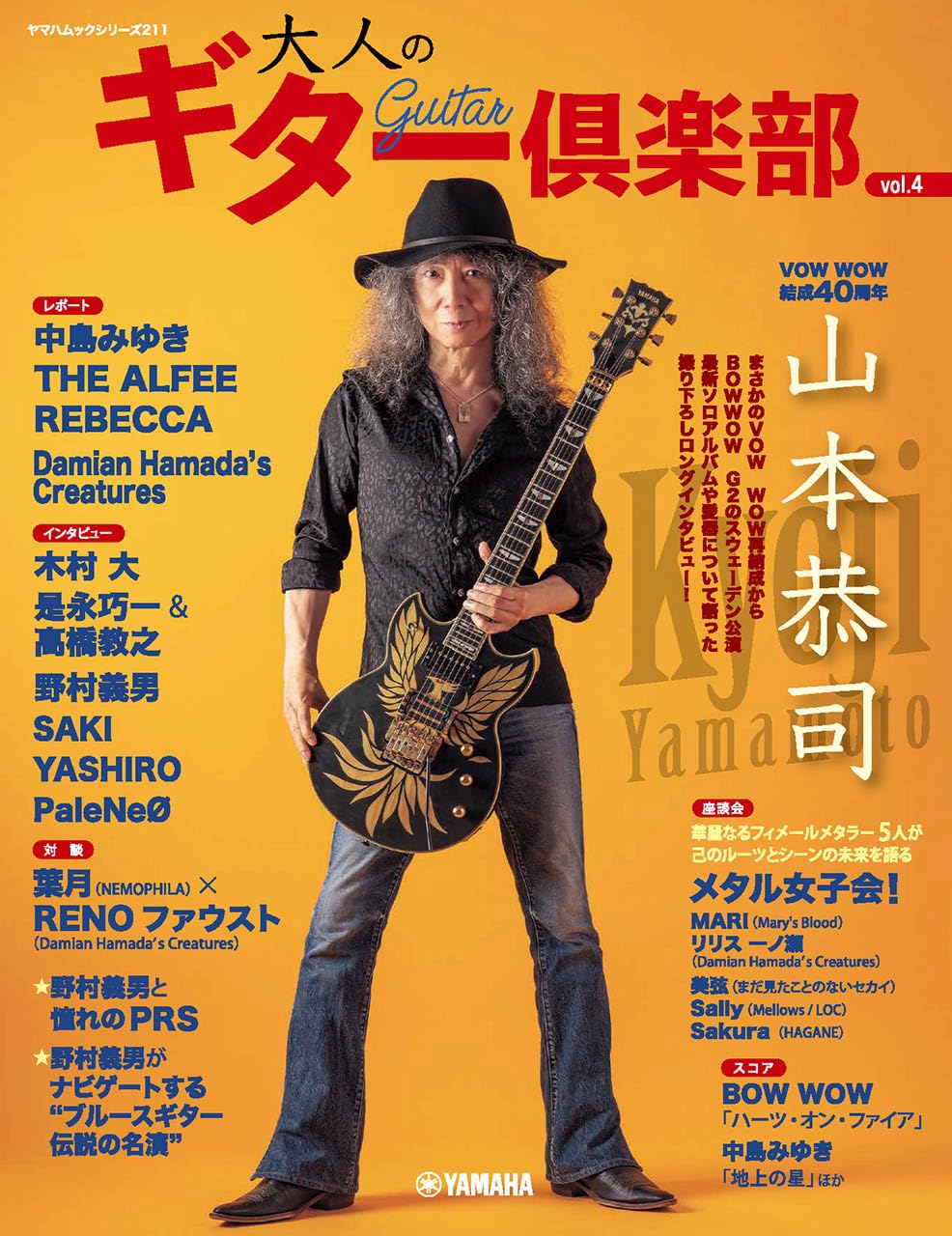 Yamahamook Sorozat 211 Felnőtt Gitár Klub vol.4