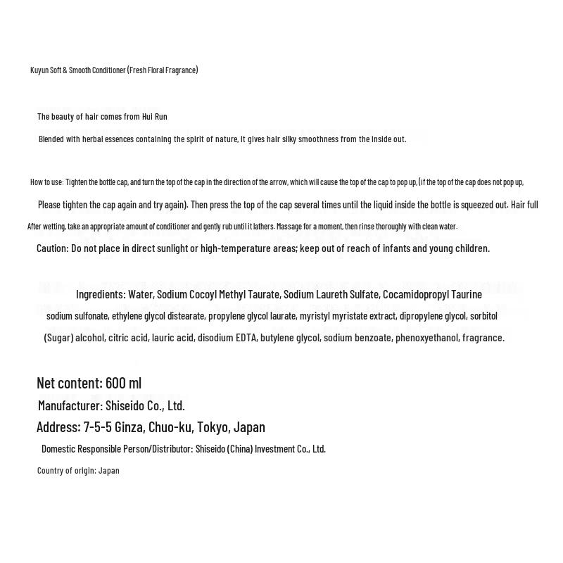 SUPER MiLD Floral Fragrance Hair Conditioner