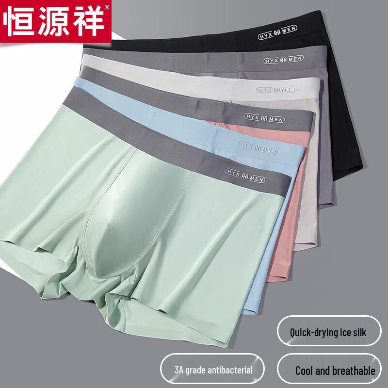 Hengyuanxiang Men's Ice Silk Antibacterial Underwear 3-Pack