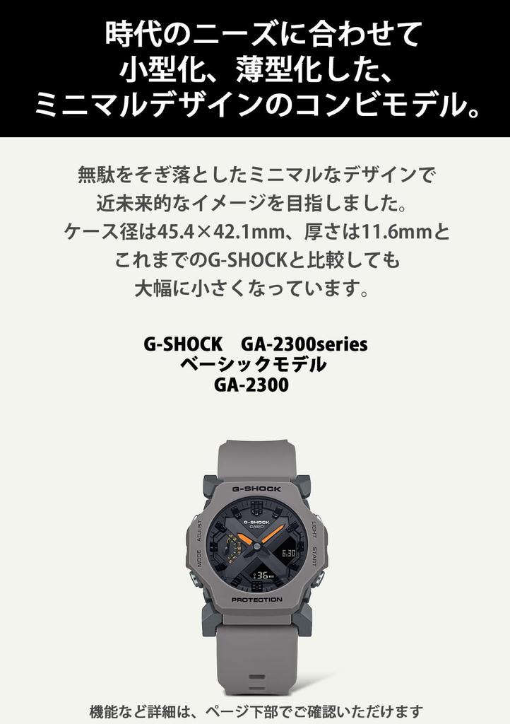 Watch Gray [Casio] G-Shock [GA-2300-8AJF] Men's
